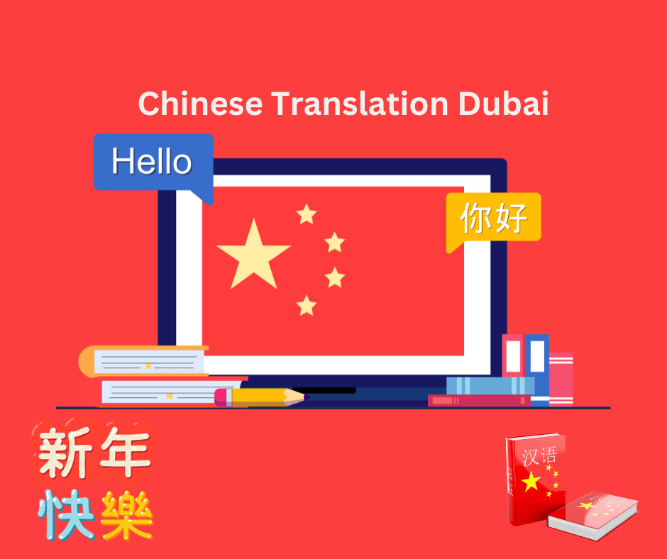 chinese-translation-dubai-alsun-translation-company