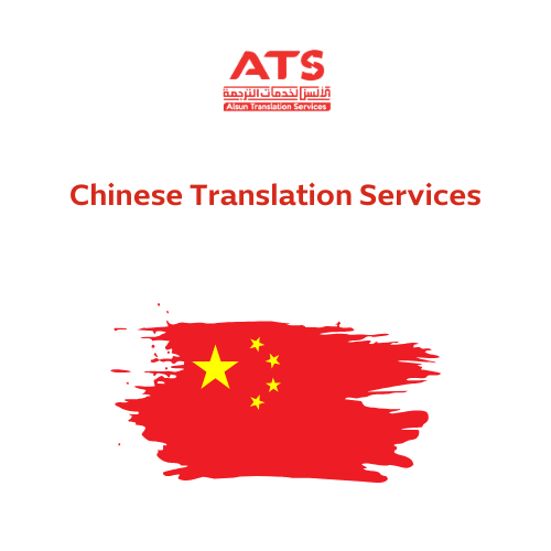 Chinese Translation services in dubai