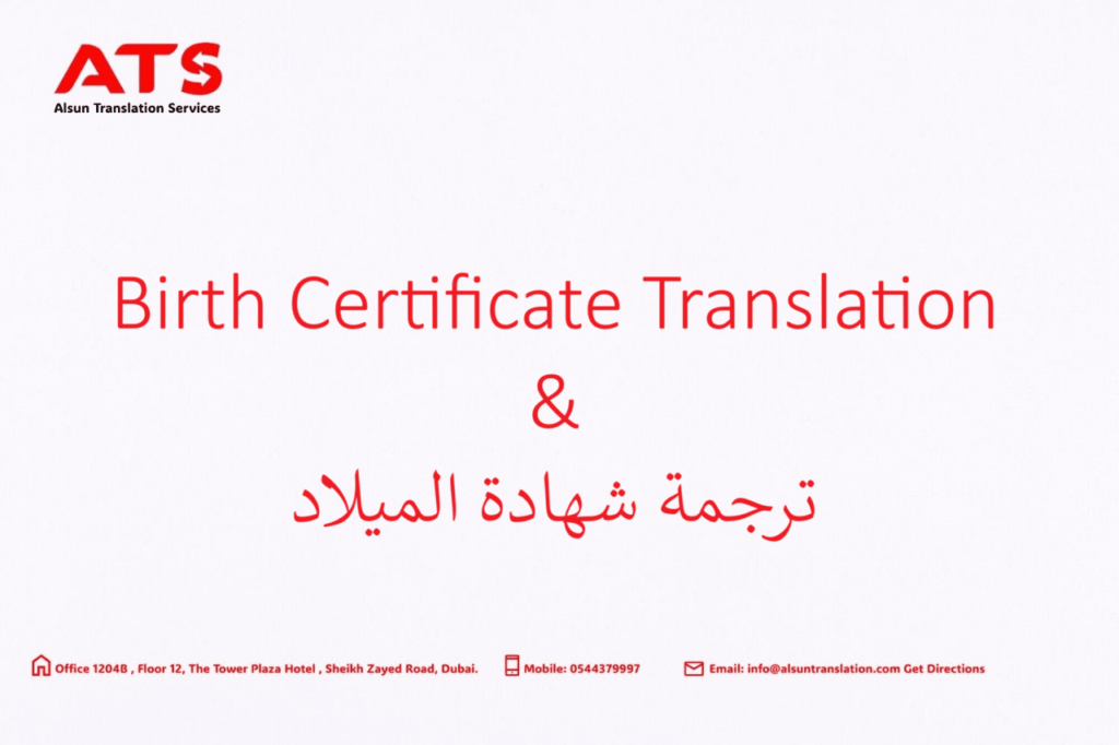 birth certificate translation (1)