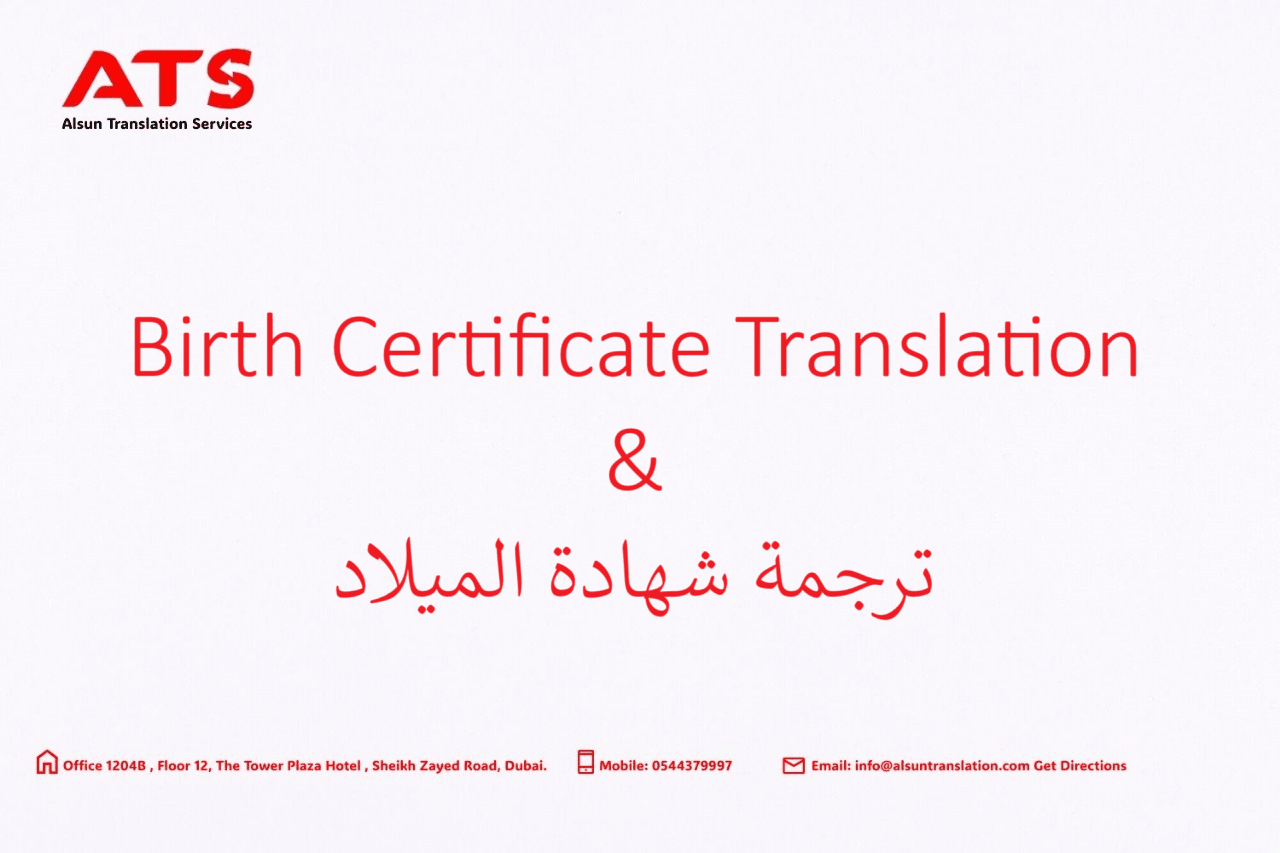 birth certificate translation (1)