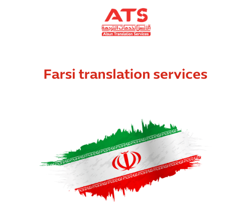 Farsi Translation Services