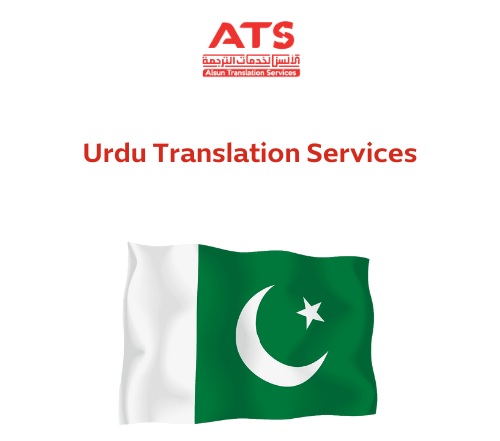 Urdu translation services