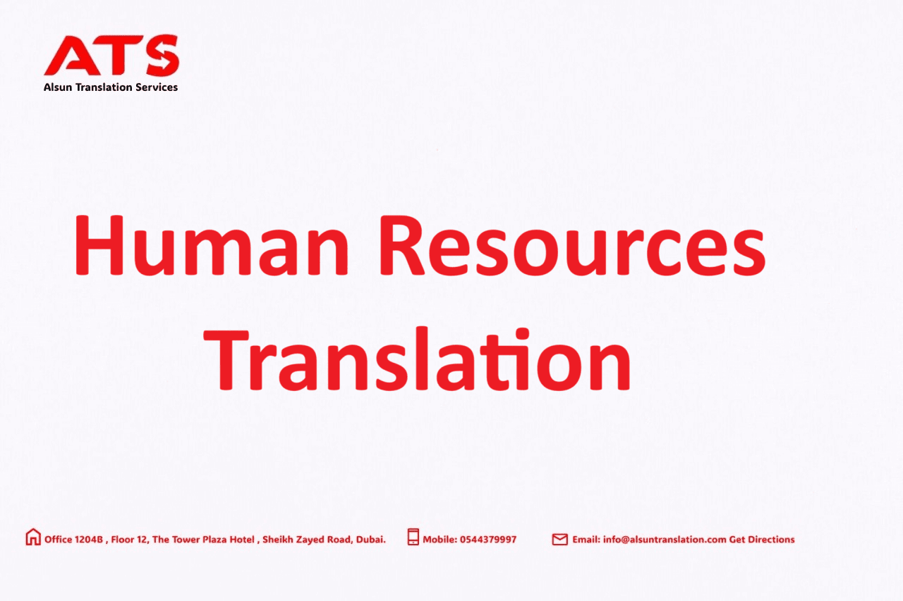 Human Resources Translation