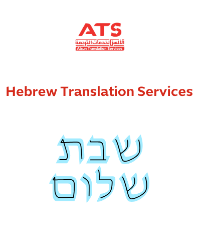 Expert Hebrew Translation Services in Dubai