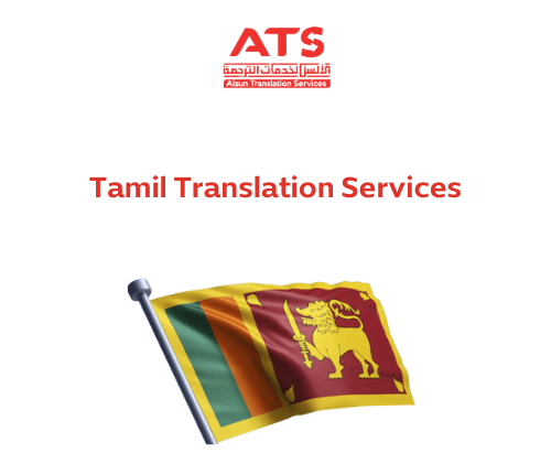 Tamil Translation Services in Dubai