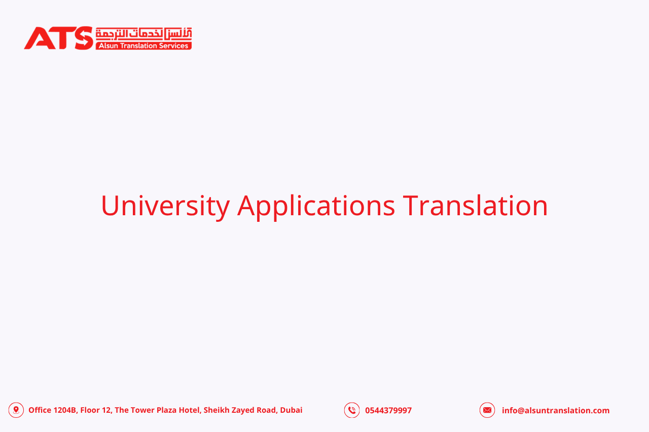 University Applications Translation University Applications Translation