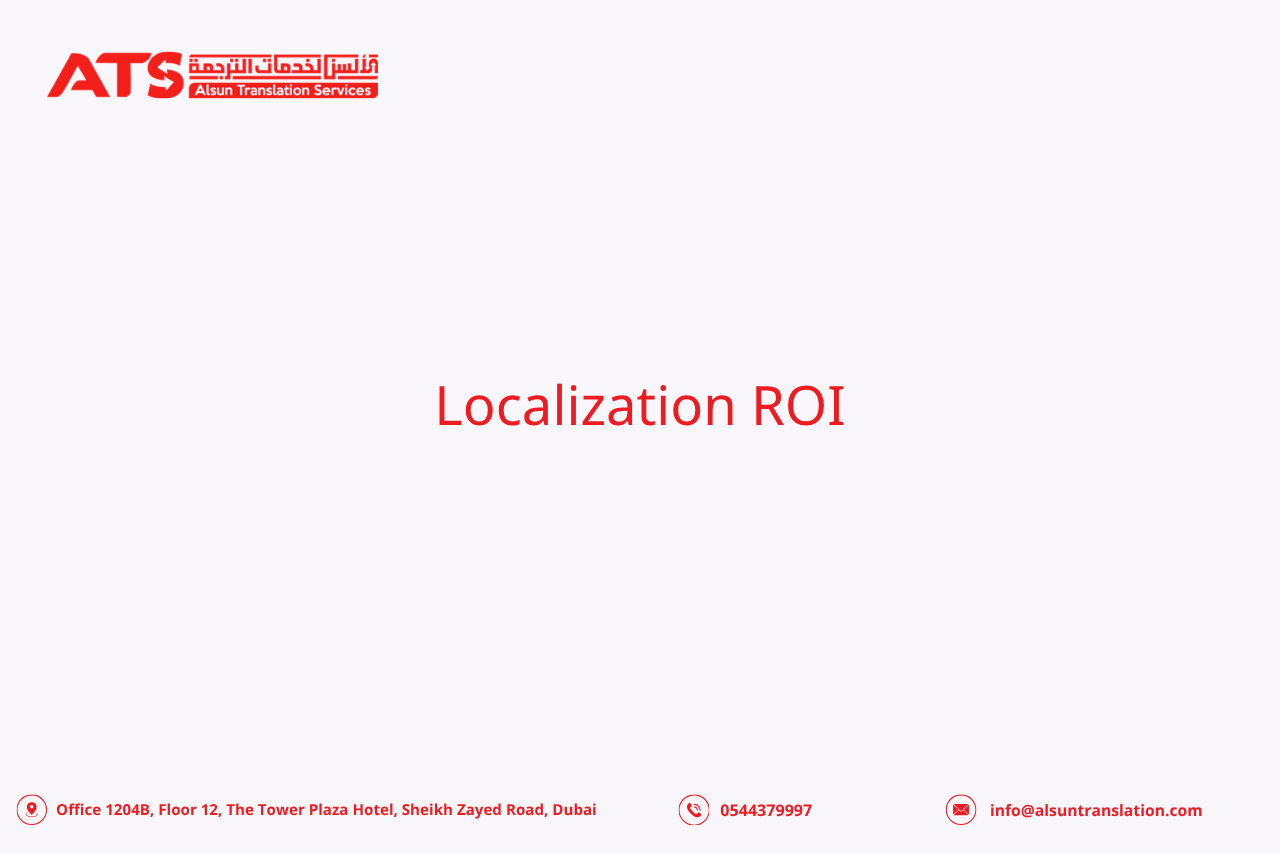 localization ROI localization ROI